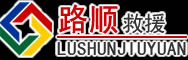 云霄道路救援