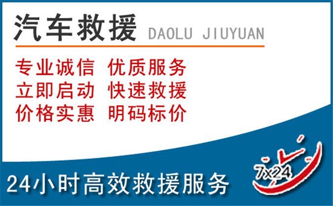 云霄汽车救援 云霄汽车救援