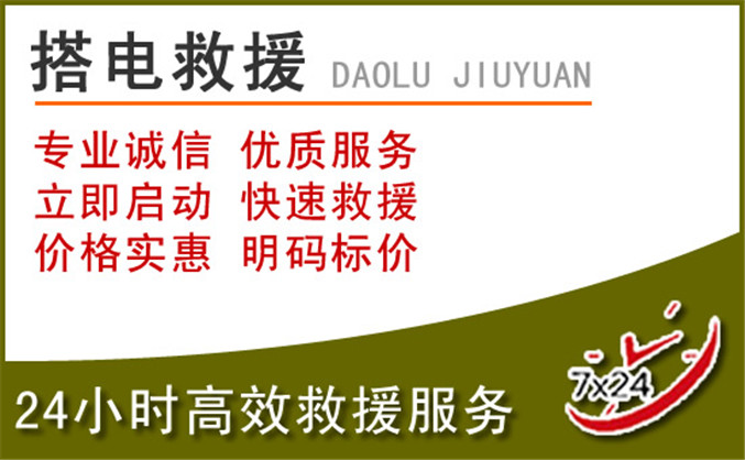 云霄汽车道路救援 云霄汽车道路救援