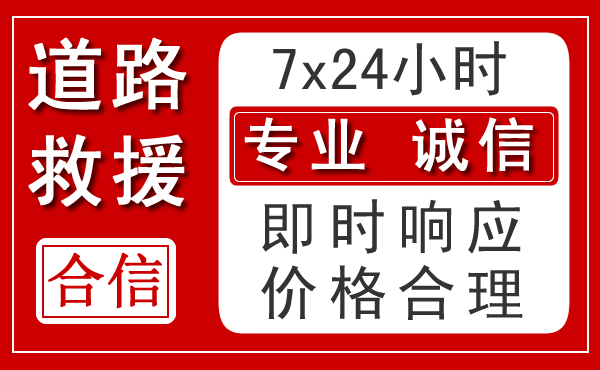 云霄新能源汽车救援 云霄新能源汽车救援